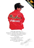 March 1985 magazine ad - Page 1