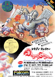 March 1985 magazine ad - Page 5