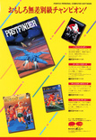 July 1985 magazine ad