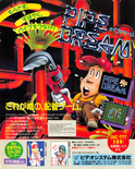 December 1990 magazine ad