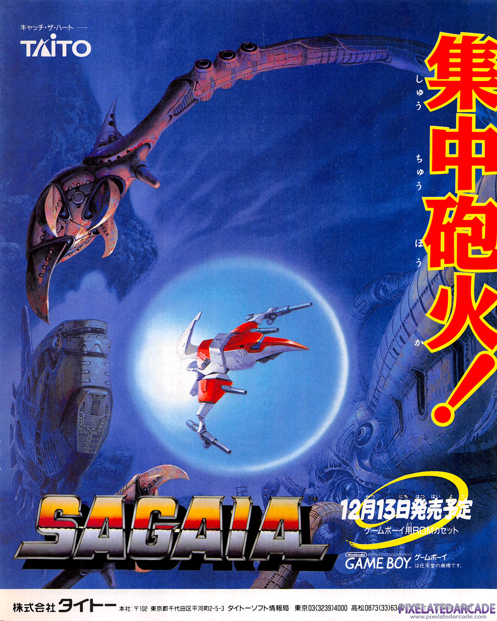 Sagaia Advertisement: November 1991 magazine ad