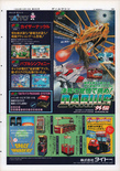 October 1994 magazine ad