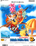 March 1989 magazine ad