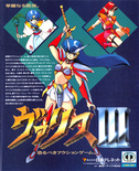 July 1990 magazine ad