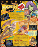 April 1987 magazine ad