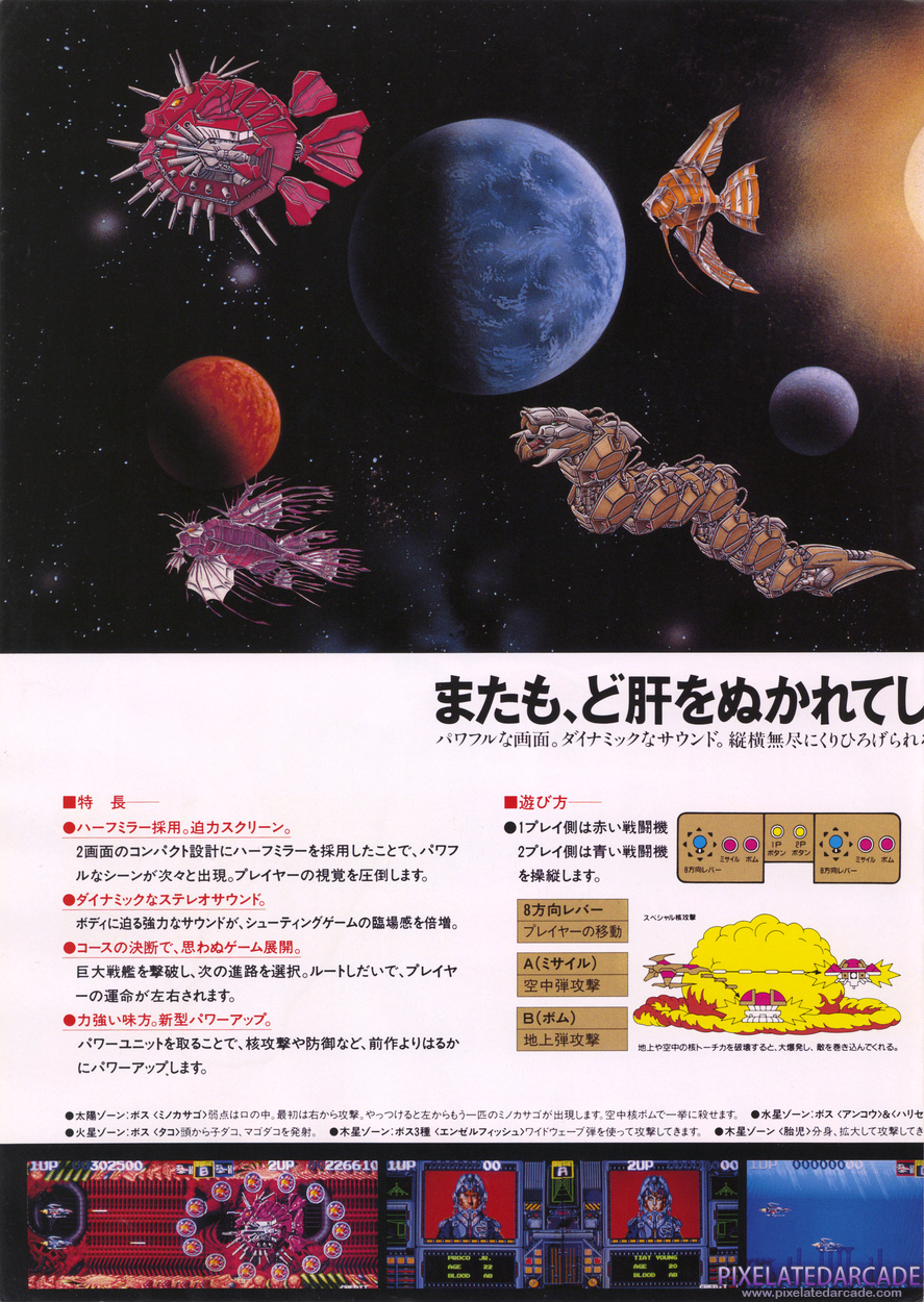 Darius II Advertisement: Darius II flyer - Page 2