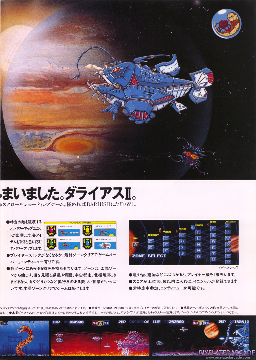 Darius II Advertisement: Darius II flyer - Page 3