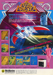 Terra Cresta flyer (Japanese)
