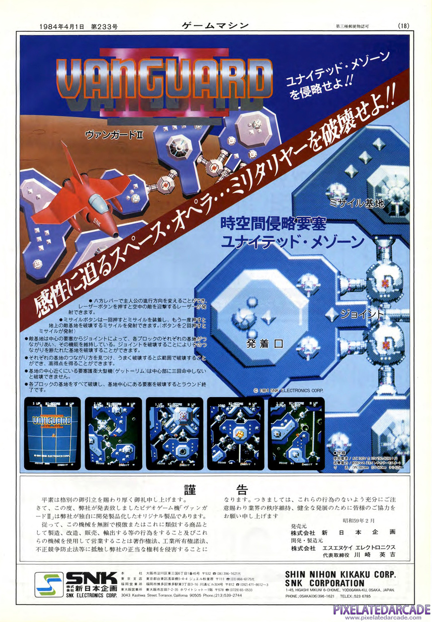 Vanguard II Advertisement: April 1984 magazine ad
