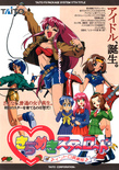 Kirameki Star Road flyer - Front