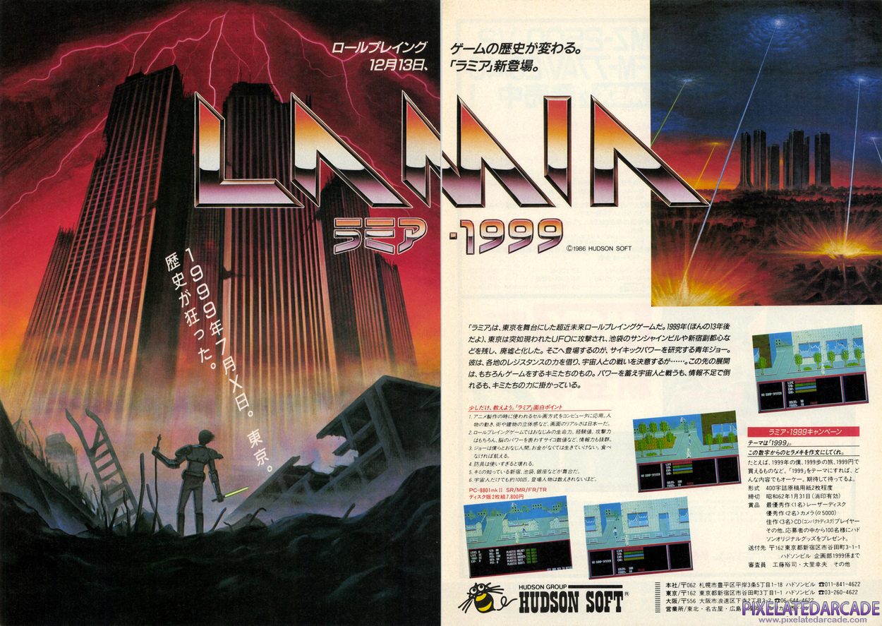 Lamia 1999 Advertisement: January 1987 magazine ad