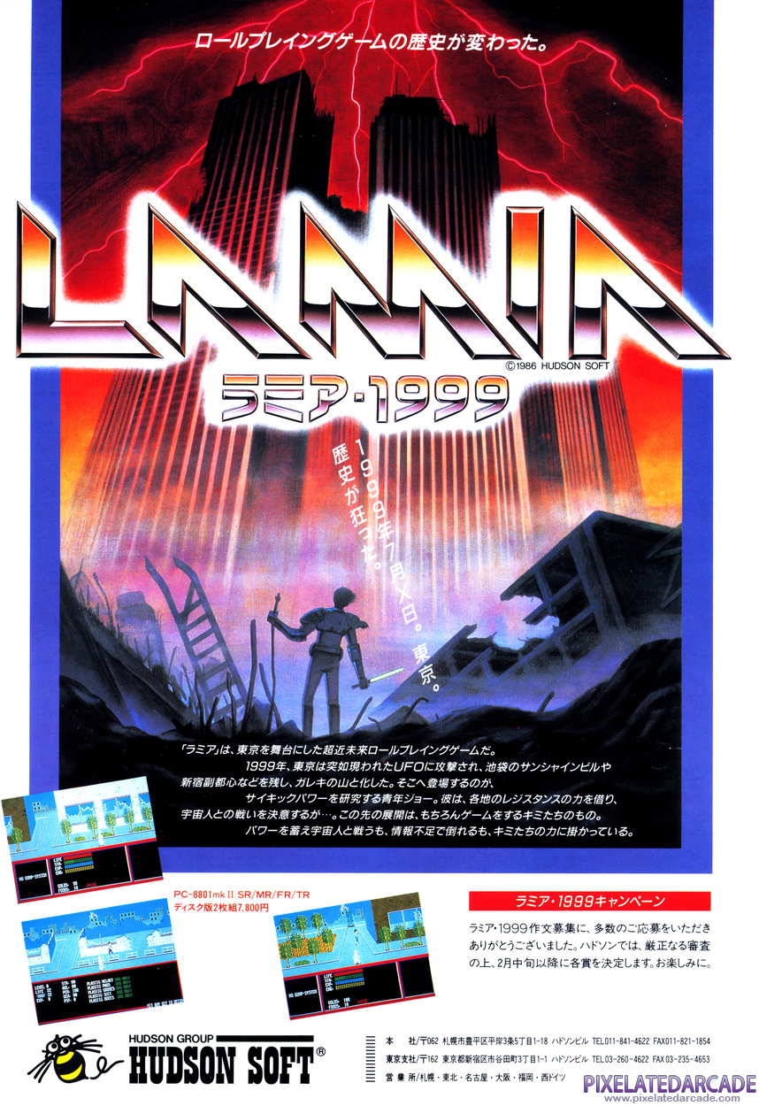 Lamia 1999 Advertisement: March 1987 magazine ad