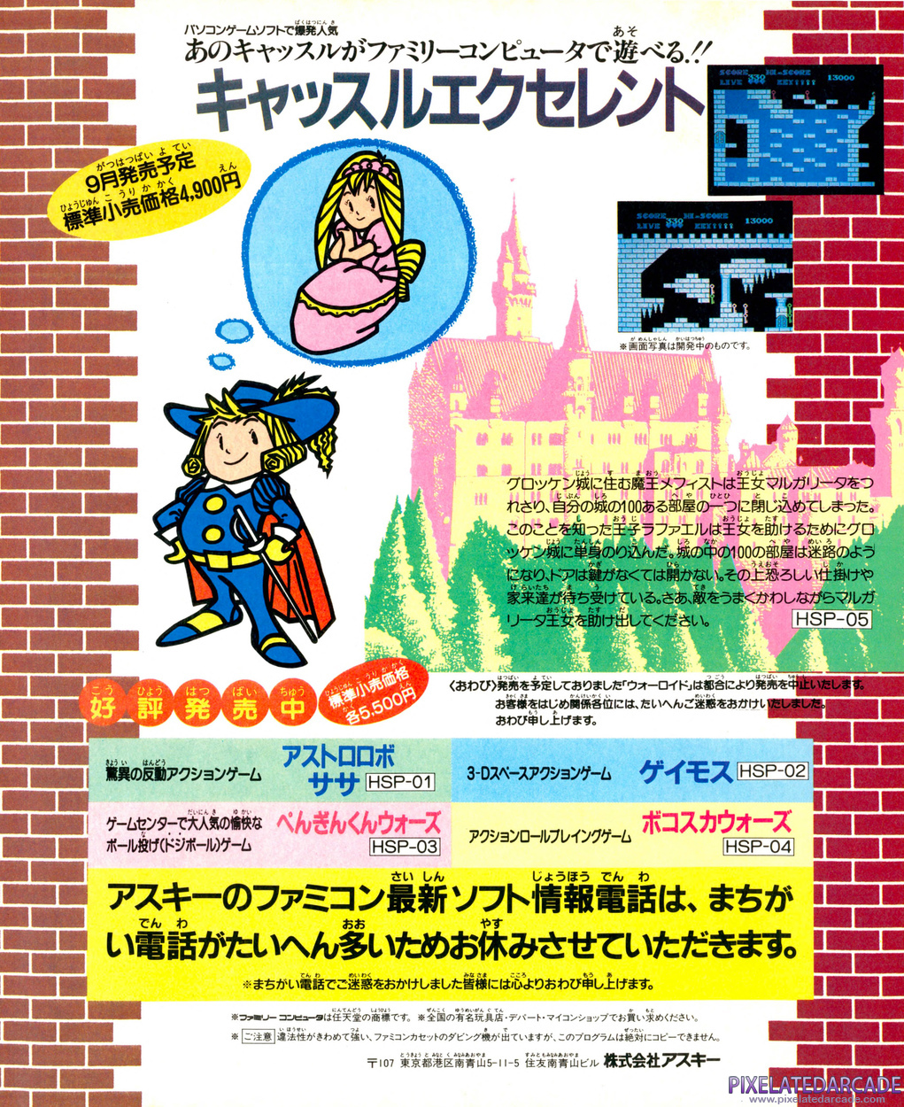 Castlequest Advertisement: July 1986 magazine ad