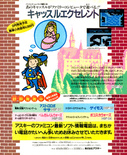 July 1986 magazine ad