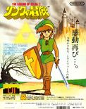 January 1987 magazine ad