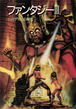 August 1988 magazine ad