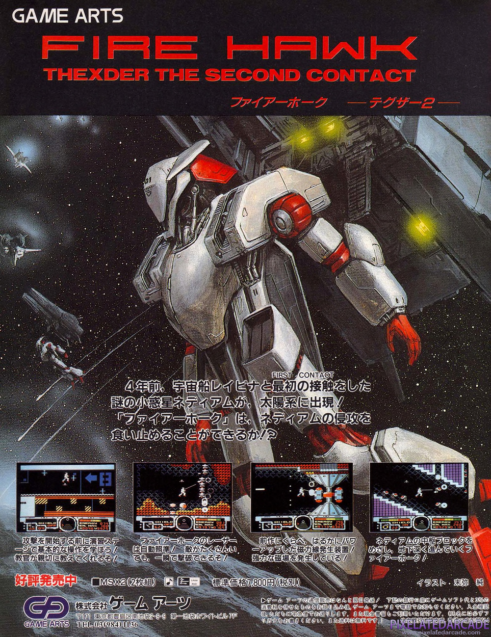 Fire Hawk: Thexder - The Second Contact Advertisement: December 1989 magazine ad