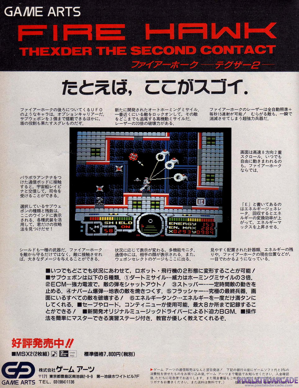 Fire Hawk: Thexder - The Second Contact Advertisement: January 1990 magazine ad