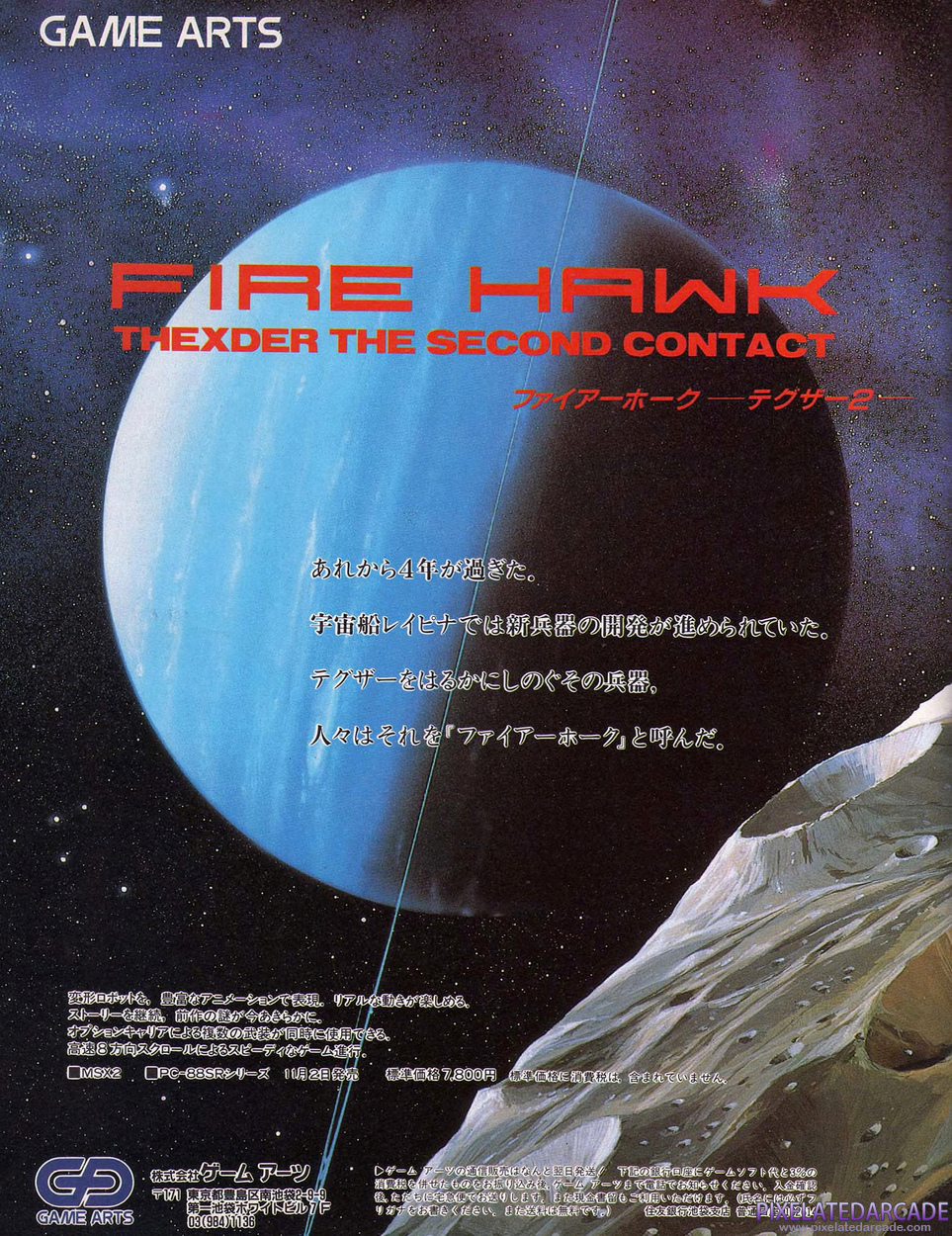 Fire Hawk: Thexder - The Second Contact Advertisement: October 1989 magazine ad