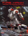 December 1989 magazine ad