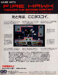 January 1990 magazine ad