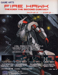 November 1989 magazine ad