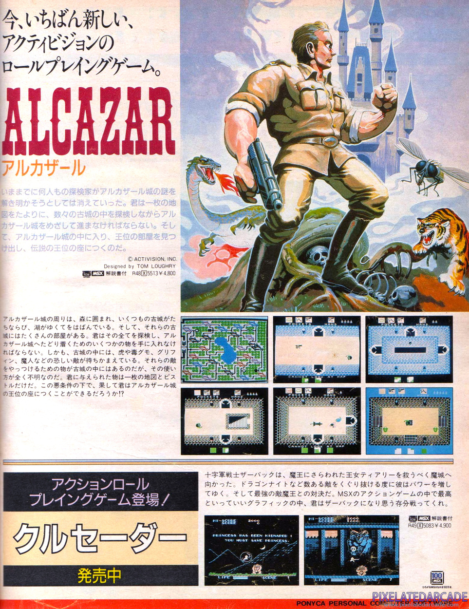 Alcazar: The Forgotten Fortress Advertisement: January 1986 magazine ad