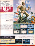 January 1986 magazine ad