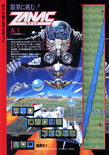 September 1986 magazine ad