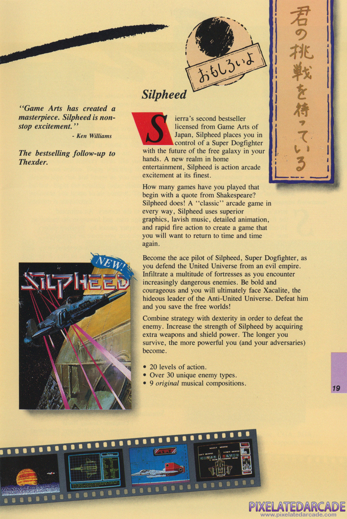 Silpheed Advertisement: Sierra Fall 1988 product catalog