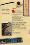Sierra Fall 1988 product catalog