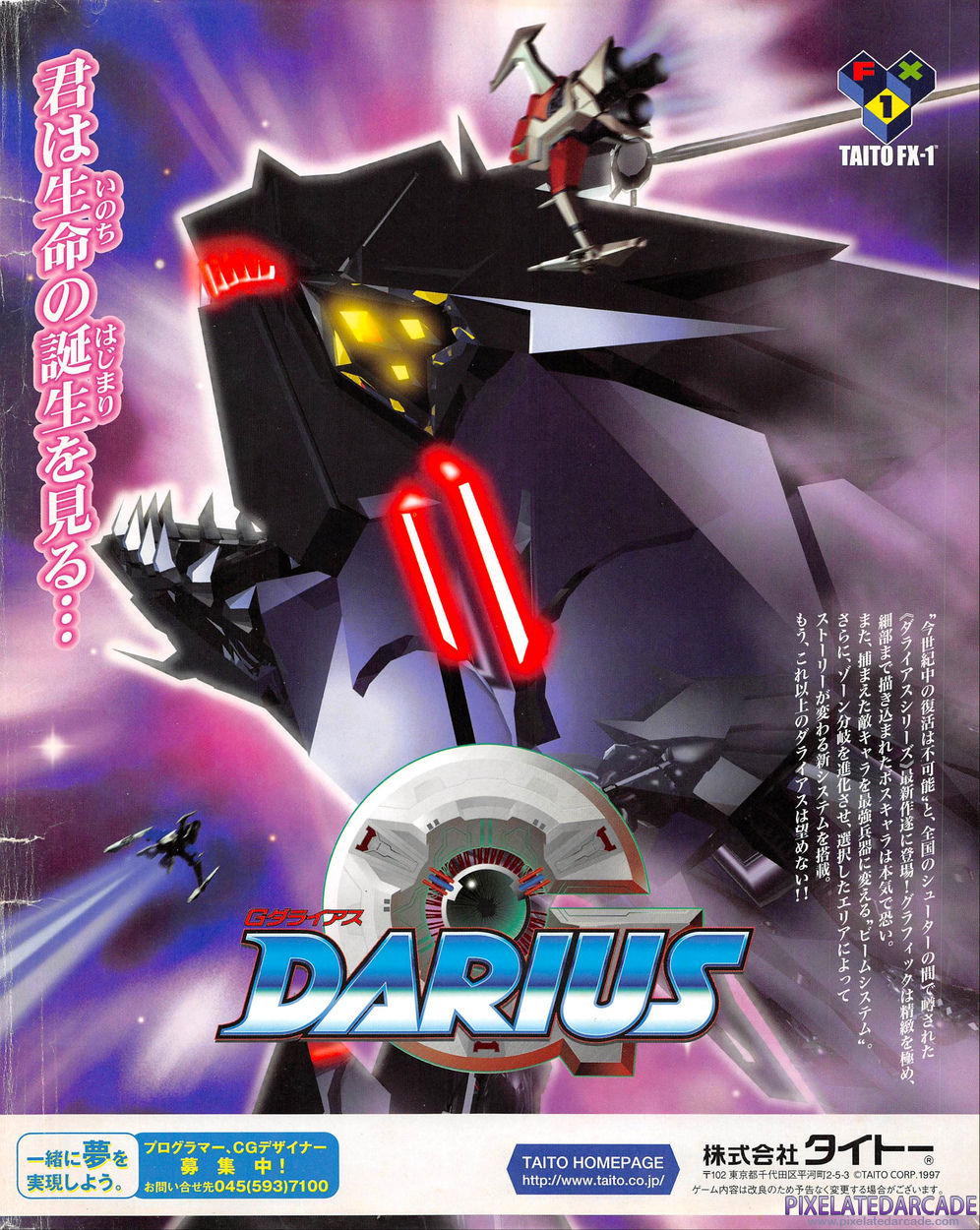 G Darius Advertisement: August 1997 magazine ad