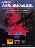 March 1990 magazine ad (Japanese)