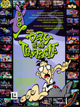 December 1993 magazine ad