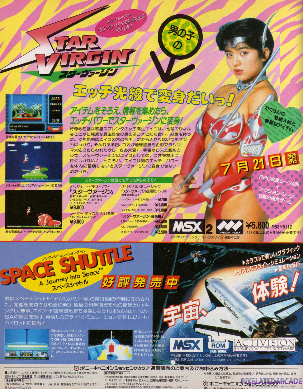 Star Virgin Advertisement: August 1988 magazine ad
