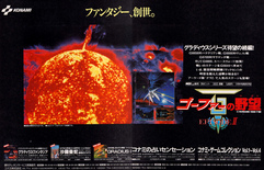 January 1989 magazine ad (Japanese)