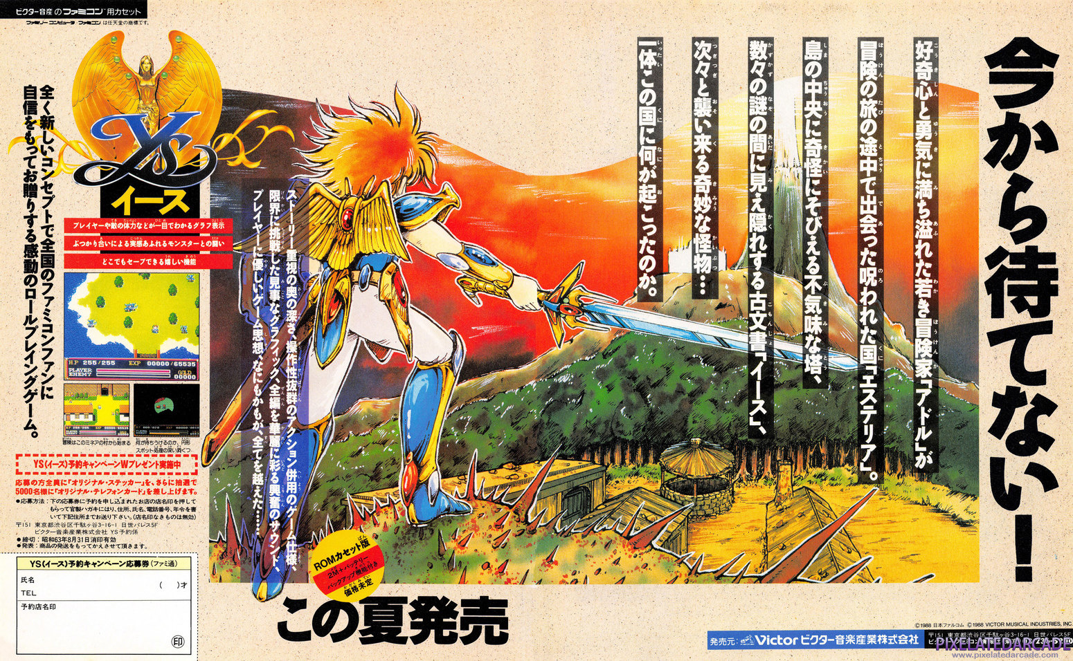 Ys: The Vanished Omens Advertisement: June 1988 magazine ad (Japanese)