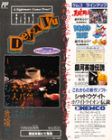 November 1988 magazine ad (Japanese)