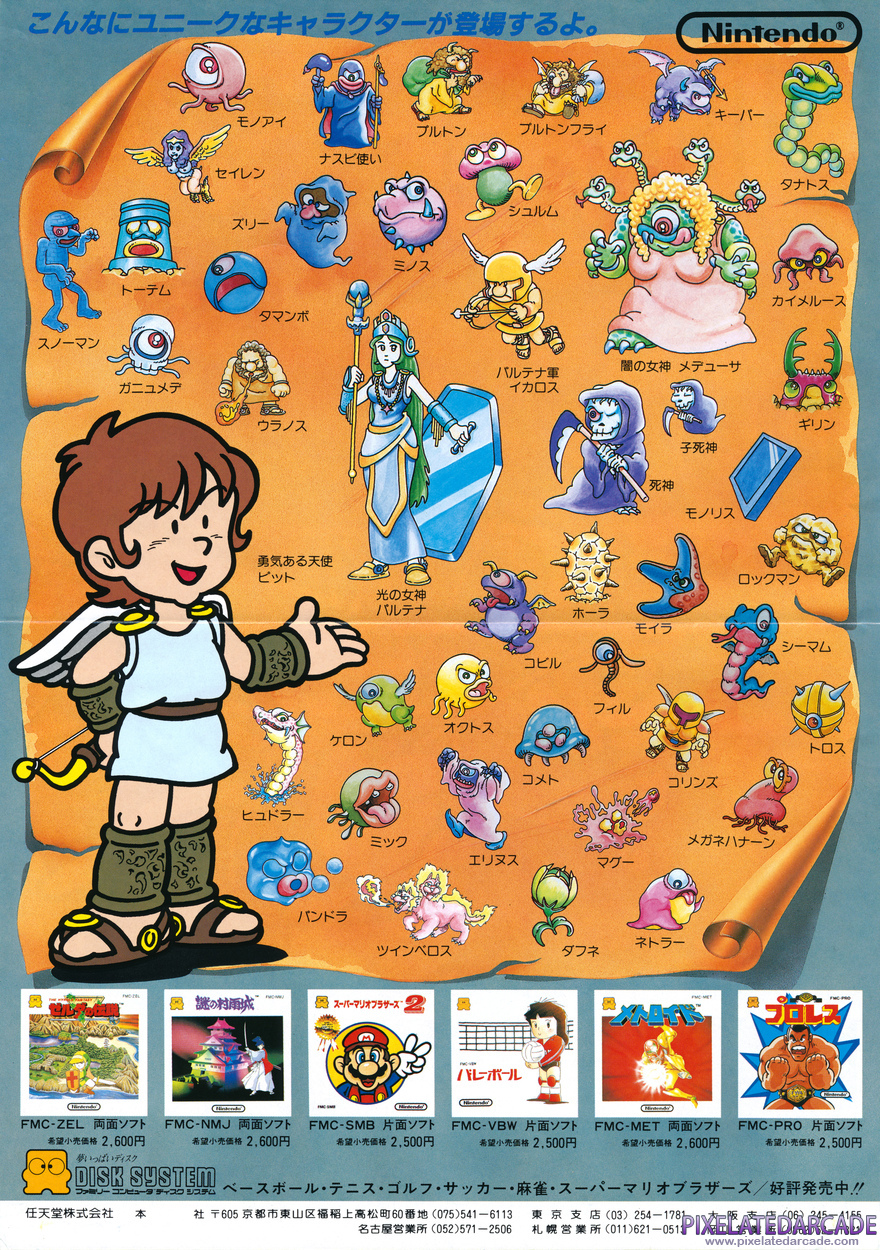 Kid Icarus Advertisement: Famicom Disk System promotional poster - Back
