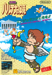 Famicom Disk System promotional poster - Front