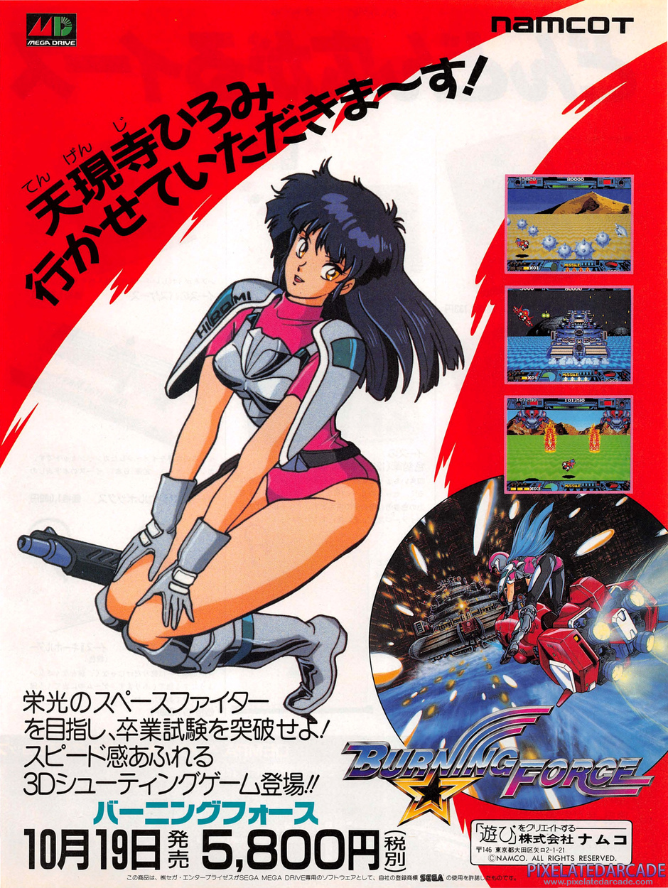 Burning Force Advertisement: November 1990 magazine ad