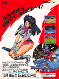 November 1990 magazine ad