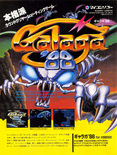 November 1990 magazine ad