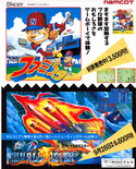 September 1990 magazine ad