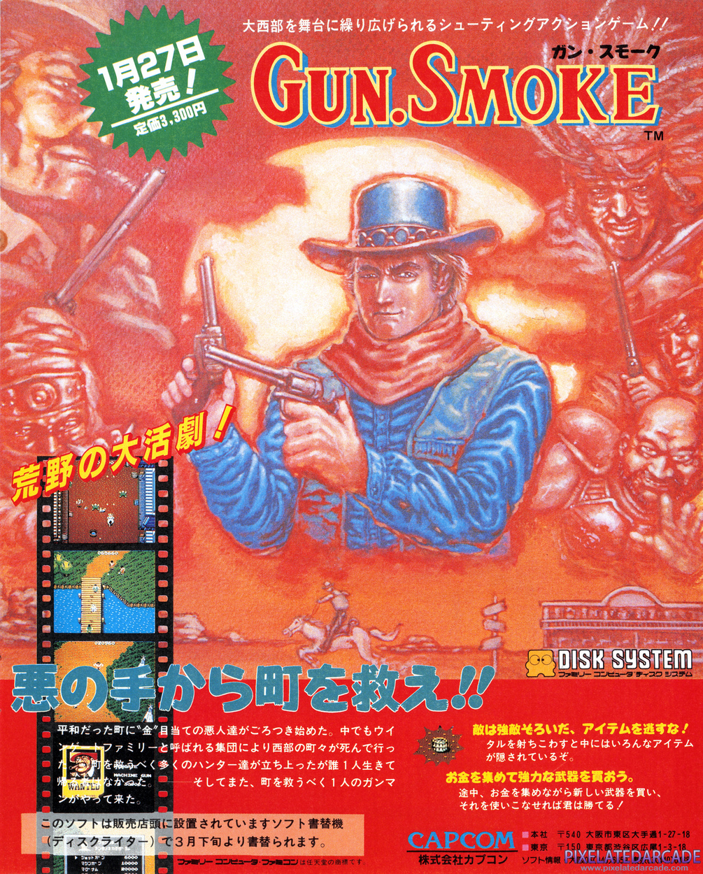 Gun.Smoke Advertisement: February 1988 magazine ad