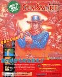 February 1988 magazine ad