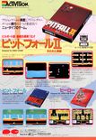 April 1985 magazine ad