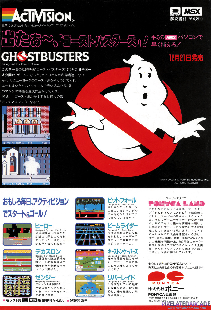 Ghostbusters Advertisement: January 1985 magazine ad