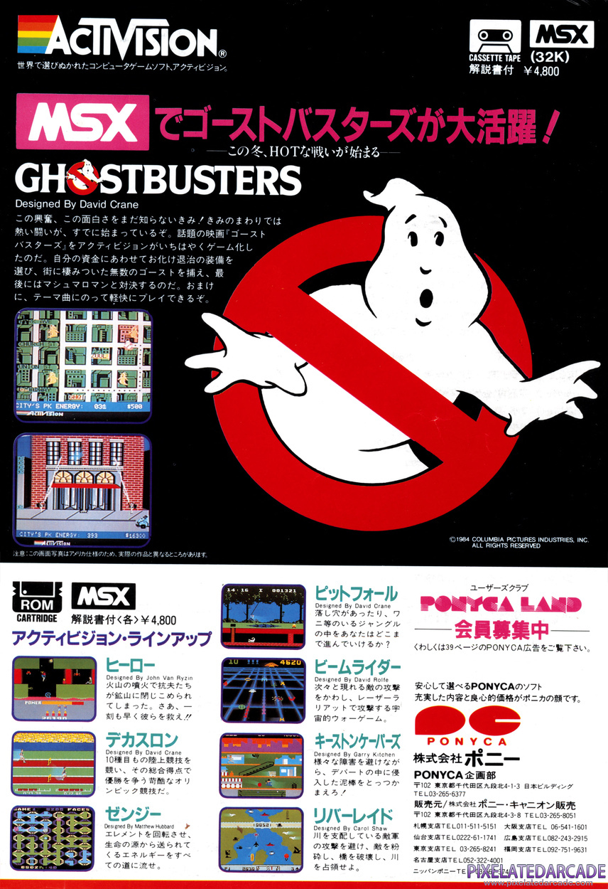 Ghostbusters Advertisement: February 1985 magazine ad