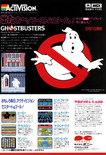 January 1985 magazine ad